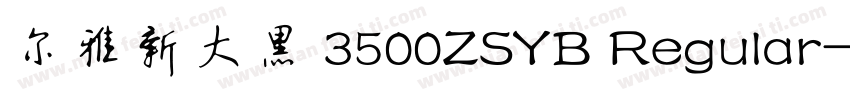 尔雅新大黑 3500ZSYB Regular字体转换